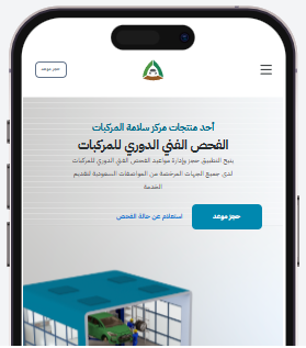 Phone app preview